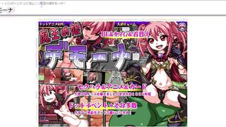 【Hentai Game play】Demona, the Demon King's Daughter Part 2