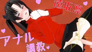 Hentai Rin anal sex and peeing movie