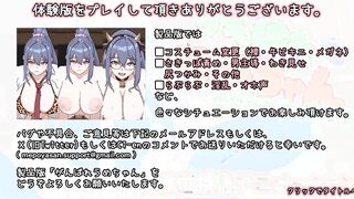 【H GAME】がんばれうめちゃん 騎乗位編 DemoHアニメーション エロアニメ｜Cow Girl｜Hentai｜Anime