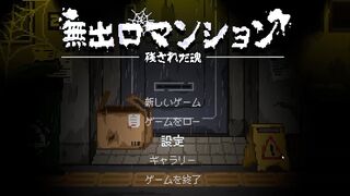 【H GAME】Muexited Mansion dot H Animation Summary (2) Hentai - Anime - Hentai - Anime