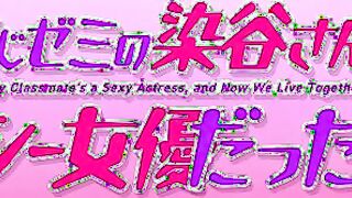My Classmate's a Sexy Actress and Now We Live Together?! 8 - Hentai girlfriend gets is doggy style