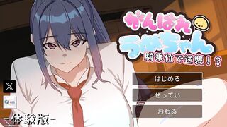 H GAME -CowGirl-Anime porn-Anime