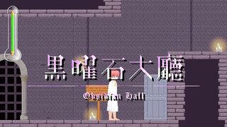 [Hentai Game Castle of Temptation. Succubus pixel animation erotic game.