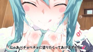 【Hatsunemiku】Hatsune Miku Japanese Lotion Playing Hentai Anime