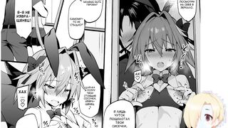 Comedy.Tease Astolfo. Astolfo Korashime Hon.HENTAI VOICE.